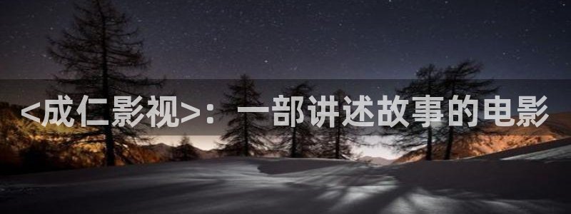 人人影视在线免费观看