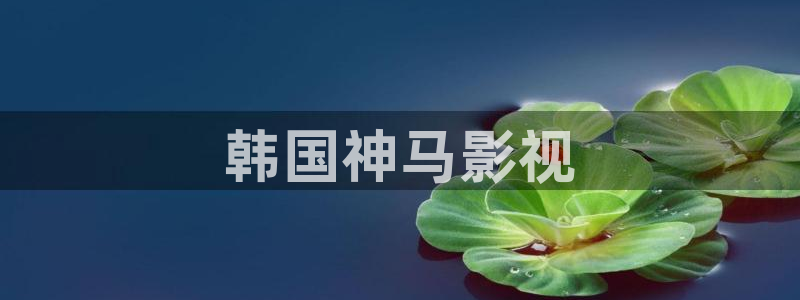 人人影院在线观看